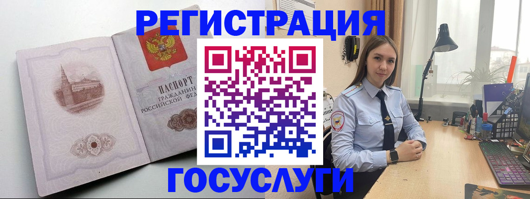 прописка паспорт в Белогорске